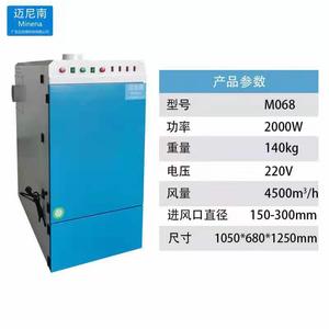 M068激光烟雾净化器