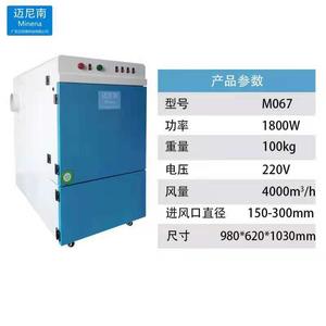 M067烟雾净化器