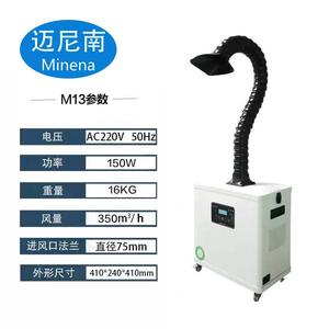 单工位焊锡烟尘净化器（遥控款）