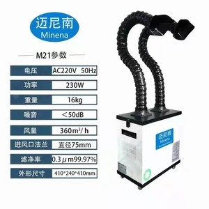 双工位焊锡烟尘净化器