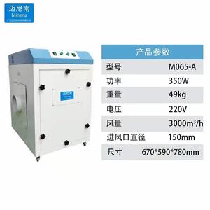 M065-A烟雾净化器
