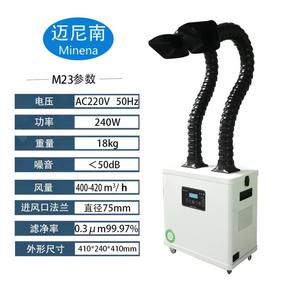 双工位焊锡烟尘净化器（遥控款）